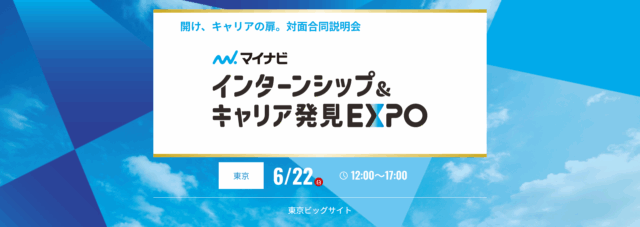 26卒向けIT業界セミナー「業界から会社まで丸ごとわかる1時間」のご案内（2025年5月23日開催）
