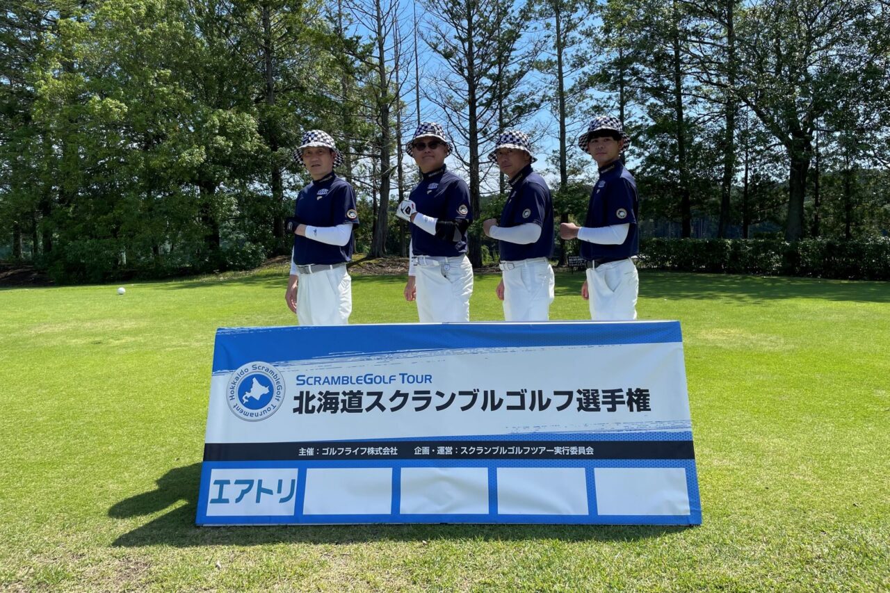 ゴルフ部が「2026北海道スクランブルゴルフ選手権」全国決勝への進出を決めました(2026年6月18日予選開催)