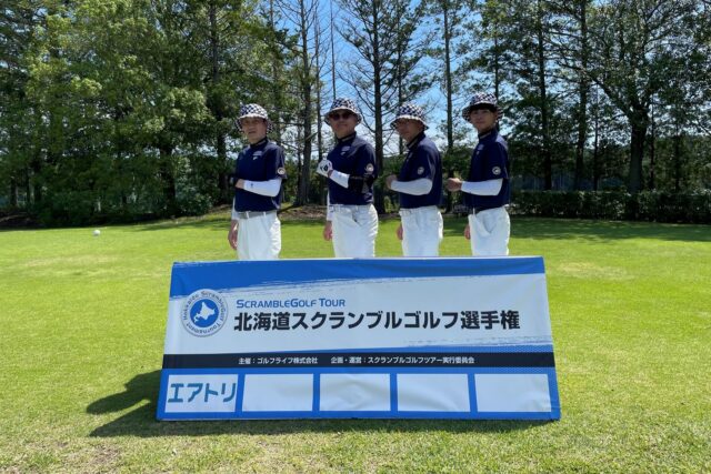 ゴルフ部が「2026北海道スクランブルゴルフ選手権」全国決勝への進出を決めました（2026年6月18日予選開催）