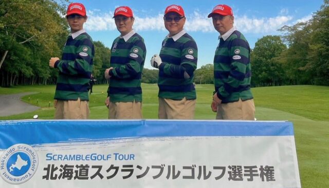 ゴルフ部が「2026北海道スクランブルゴルフ選手権」全国決勝で12位の成績を収めました（2026年9月11日開催）