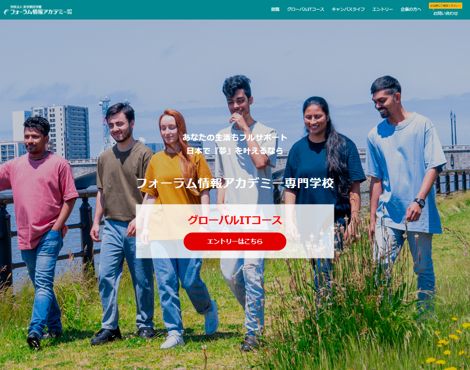 外国人留学生向けの専門学校と産学連携のパートナーシップを締結しました（2025年5月運用開始）