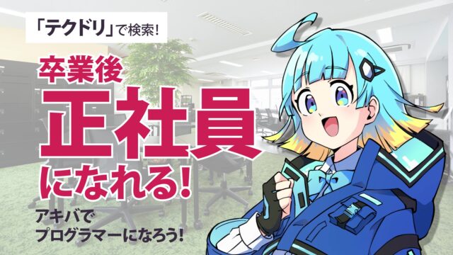 街頭ビジョン広告をリニューアルしました（2024年11月25日開始）